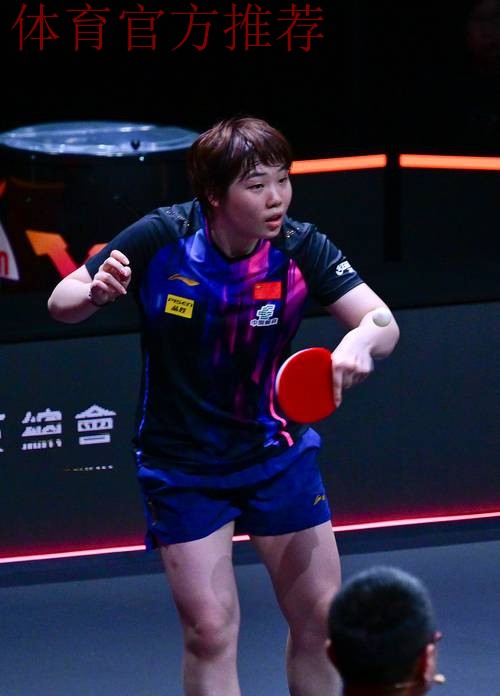 WTT香港总决赛女单 蒯曼战胜对手晋级四强